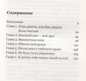 Добрый день, Господи! Книга о радостной вере - 1