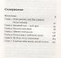 Добрый день, Господи! Книга о радостной вере - 1