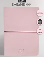 Ежедневник дат. 2026г. А5 176л 140x200 мм "Candy" розовый, иск.кожа, мягк.переплет, блинт.тиснение, резинка, цвет.обрез, скругл.углы