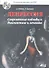 Депрессия. Современные подходы к диагностике и лечению. Техники релаксации на DVD. - 0