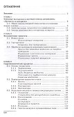 Процессы и аппараты. Учебник - 1