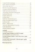 Арамянц (на армянском языке) - 2