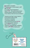 Дневник благодарности и успехов - 1
