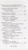 Мистерия Шивы - 2