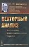 Векторный анализ - 0