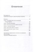 От секуляризма к исламу Религия в современном Кыргызстане - 2