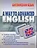 A Way to Advanced English. Английский язык: Учебное пособие для вузов - 0