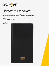 Записная книжка А6+, 96 листов в линейку/нелинованная, черная, Schiller