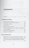Империя зла. Невыдуманные истории - 1