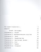 Философия граничного существования - 1