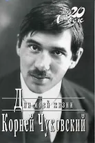 Дни моей жизни