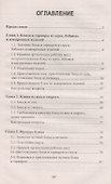 Приготовление блюд и гарниров из круп,бобовых - 1