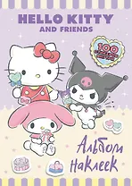Hello Kitty and Friends. Альбом наклеек (сиреневый)