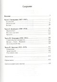 Юзеф Пилсудский - 1