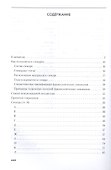 Словарь фразеологических синонимов русского языка - 1