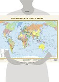 Политическая карта мира - 1