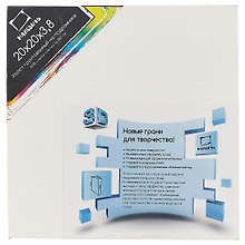 3D холст на подрамнике, 20 х 20 х 3.8 см