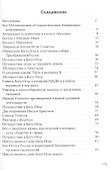 К информации вне времени и пространства - 1