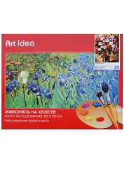 Картина по номерам Art idea 40*50см "Яркий букет" GX7219/B042