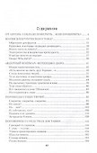 По следам "запрещённых" артефактов - 2