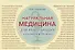 Натуральная медицина для работающих за компьютером. Различные формы заболеваний, методы их лечения, применения лекарственных средств. Лекарственная терапия. Фитотерапия - 0