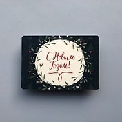 Открытка одинарная "Венок" 14,5*10см 1099208