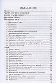 Справочник по математике. 5-6 классы - 1
