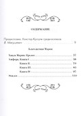 Благодатная Мария - 1