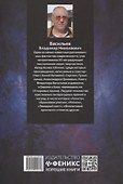 Именем Тьмы. Чужое знание - 1