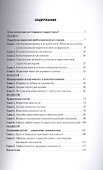 Книга о вкусном и полезном ресторанном маркетинге - 1