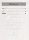 Рассказы. - 1