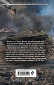 S-T-I-K-S. Существование - 1