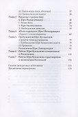 Шри Кундалини-шакти - змеиная сила. По ведическим источникам без использования тантрических - 2