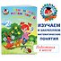 Занимаюсь математикой. Для детей 6-7 лет. В 2-х частях. Часть 2 - 0