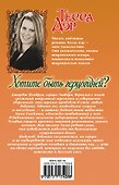 Хотите быть герцогиней? - 1