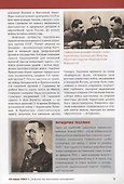 22 июня 1941 г. А было ли внезапное нападение? - 1