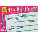 Планер-точкабук А4 52л "Голубые листы" отрывной