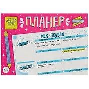 Планер-точкабук А4 52л "Голубые листы" отрывной