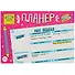 Планер-точкабук А4 52л "Голубые листы" отрывной - 0