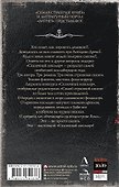Самая страшная книга. Сказочный кошмар - 1