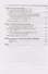ЕГЭ. История. Великая Отечественная война. 10-11 классы. Справочник. Практикум - 2