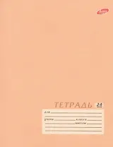 Тетрадь в линейку Academy Style, "Текстура", 24 листа, в ассортименте