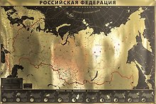Интерьерная карта РФ (GOLD) (Масштаб 1/9млн.) (90х60см) (картон, фольга) (упаковка)