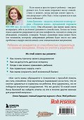 Секреты спокойствия "ленивой мамы" - 1