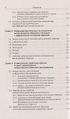 КЛИНИЧЕСКИЕ проблемы АФАЗИИ: НЕЙРОЛИНГВИСТИЧЕСКИЙ анализ - 2