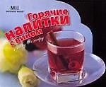С пылу с жару. Запеканки. (Аркаим)