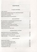 Революция в России. 5 шагов к победе - 1