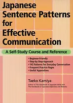 Japanese Sentence Patterns for Effective Communication A Self-Study Course and Reference (на яп. и а