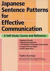 Japanese Sentence Patterns for Effective Communication A Self-Study Course and Reference (на яп. и а