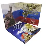 Буклет на 4 монеты 2014 г. (Вхождение в состав РФ Републики Крым и города федерального значения С